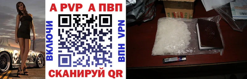 как найти закладки  Арзамас  Alfa_PVP кристаллы 