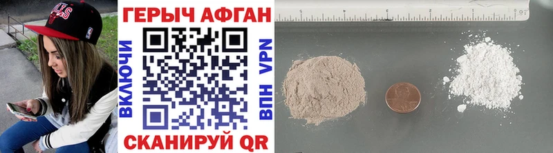 ГЕРОИН Heroin  Арзамас 