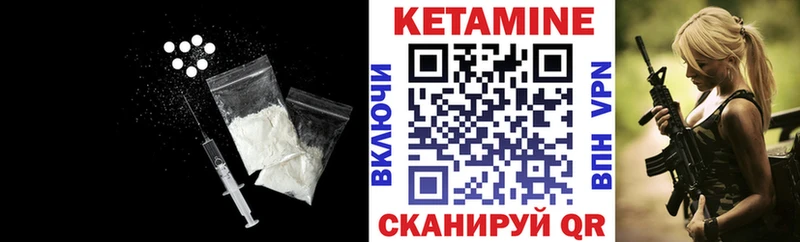 Кетамин VHQ  закладки  Арзамас 
