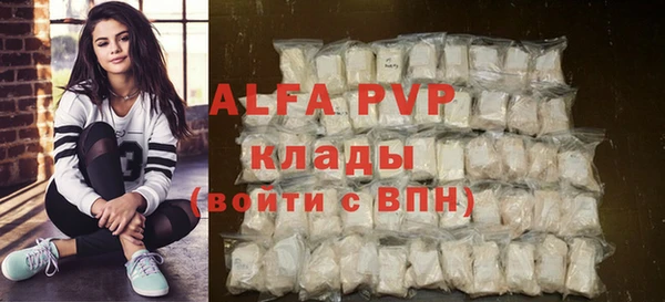 ALPHA-PVP Бронницы