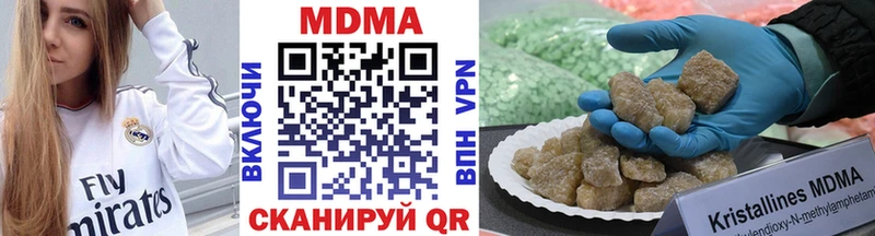 MDMA кристаллы Арзамас