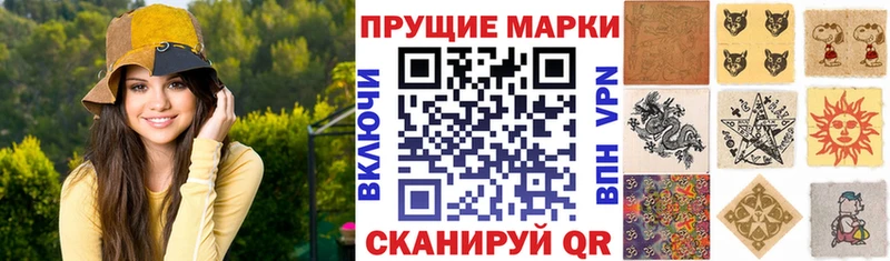 Марки N-bome 1500мкг  где можно купить   Арзамас 